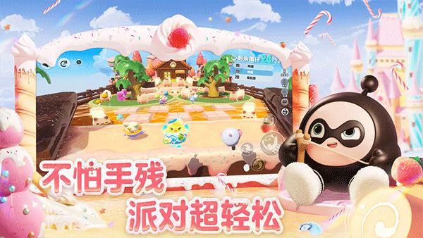 
蛋仔派对 taptap登录