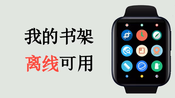 
腕上小说 apk安装包