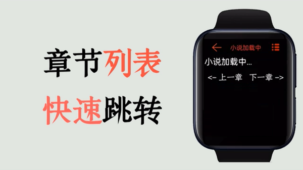 
腕上小说 apk安装包