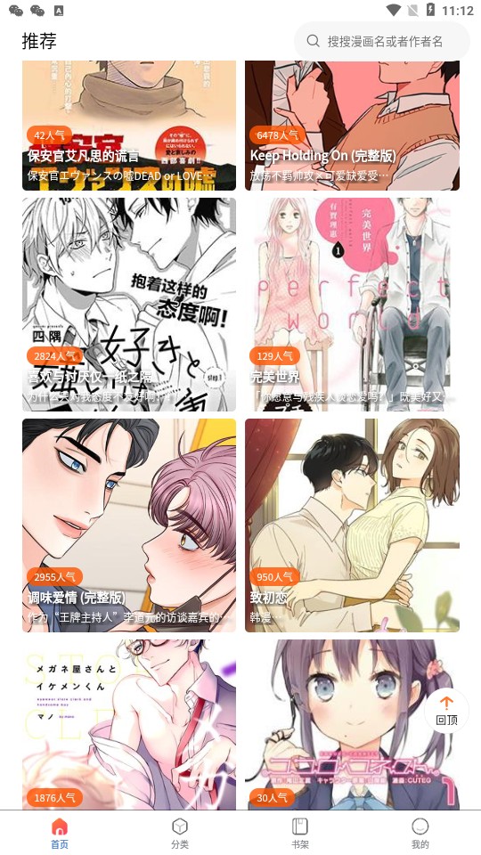 
漫蛙 免费漫画官方版正版入口