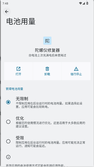 
hyperimu修复陀螺仪