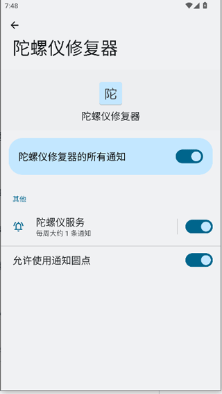 
hyperimu修复陀螺仪