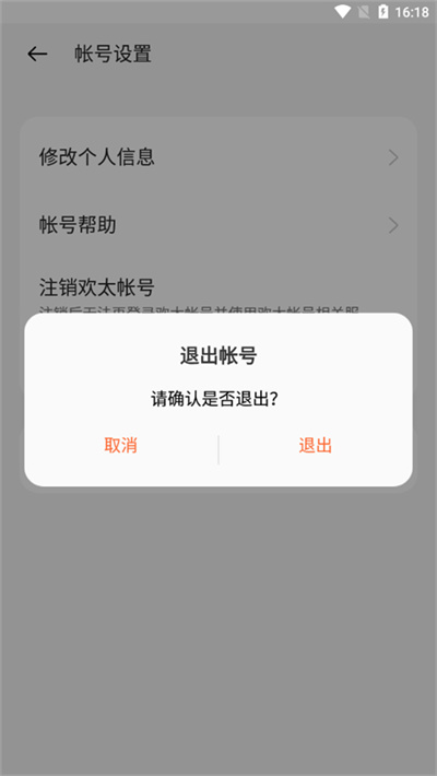 欢太游戏中心 安装包免费版(图4)