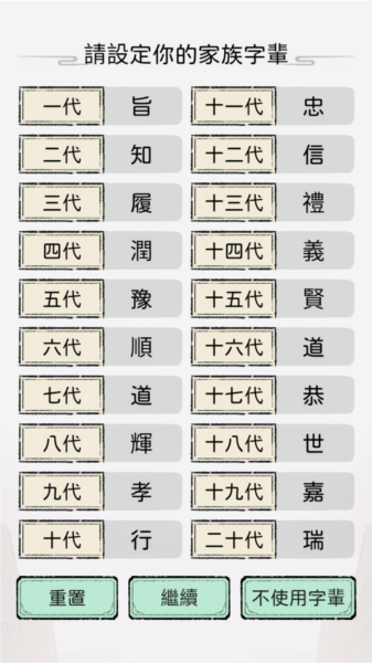 
开宗立派模拟器