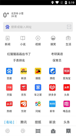 
指尖浏览器 手机版apk