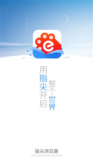 
指尖浏览器 手机版apk