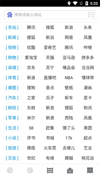 
指尖浏览器 手机版apk