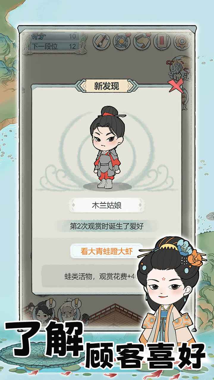 
荷塘争霸 无广告版