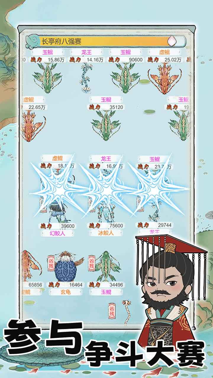 
荷塘争霸 无广告版