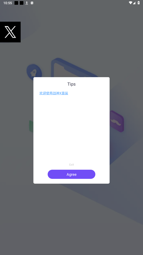 
战神x直装 V3.0免费版