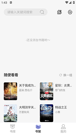 
野牛阅读 纯净版