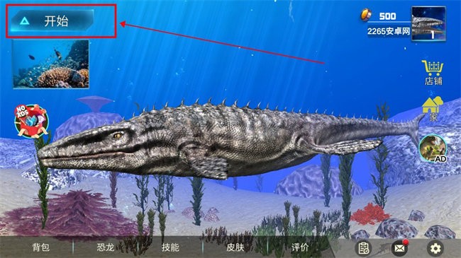 沧龙模拟器无限金币版