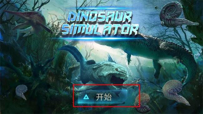 沧龙模拟器免广告版