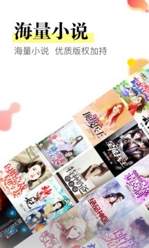 
星火免费小说 手机版