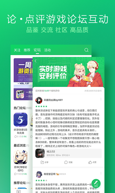
好游快爆 app官方正版下载安装