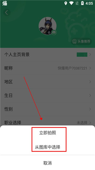 好游快爆 app官方正版下载安装(图6)
