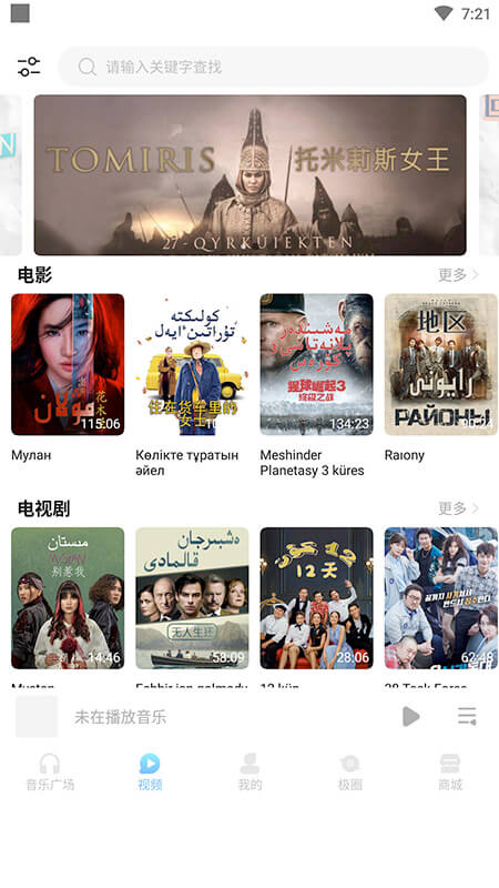 
音极音乐 app官方网站入口