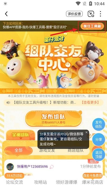 好游快爆正版下载安装2024最新版