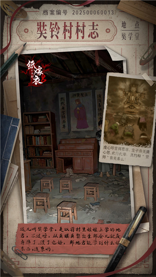 纸嫁衣8 官方正版游戏入口(图3)