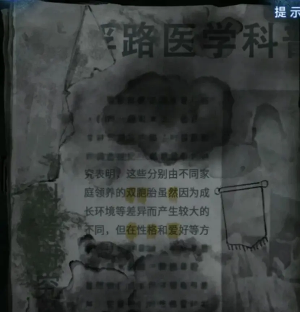 纸嫁衣8 官方正版游戏入口(图9)