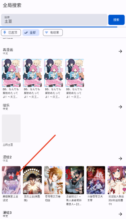 繁花漫画 app官方下载最新版(图5)