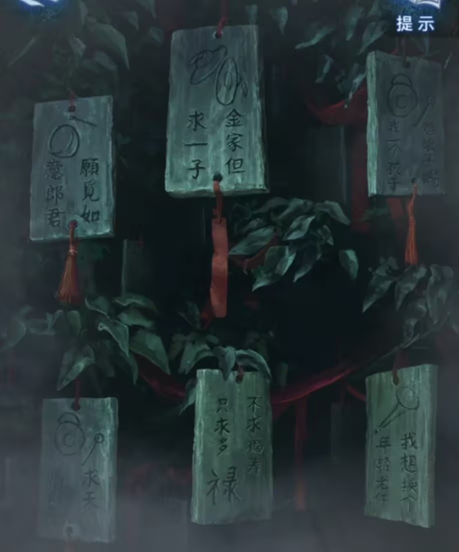 超详细攻略第三章截图2