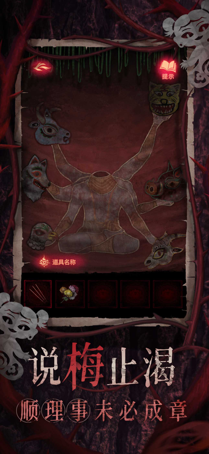 
纸嫁衣8千子树 官网正版