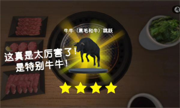 
烤肉模拟器 中文联机版