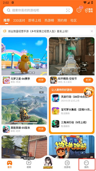 二三三乐园免费游戏