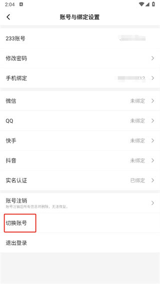 二三三乐园免费游戏