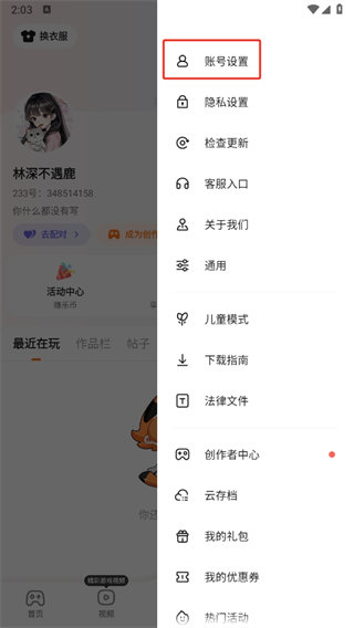 二三三乐园免费游戏