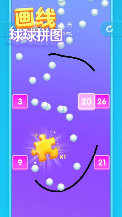 
画线球球拼图