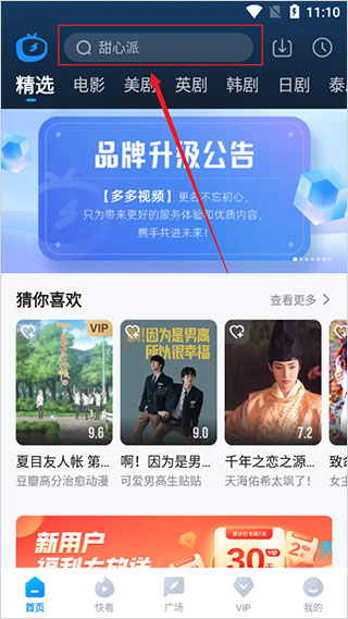 多多视频 官方版(图2)