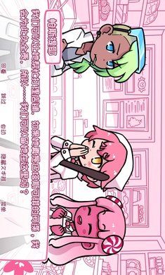 希乐普与终极糖果 全结局版(图1)