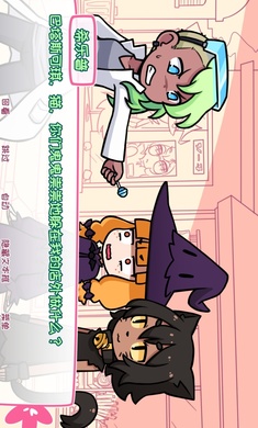 
希乐普与终极糖果 全结局版