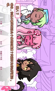 
希乐普与终极糖果 全结局版