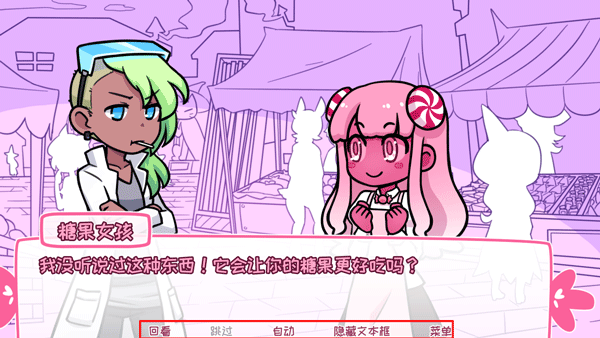 希乐普与终极糖果 全结局版(图10)