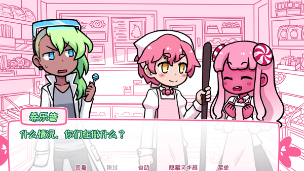 希乐普与终极糖果 全结局版(图8)