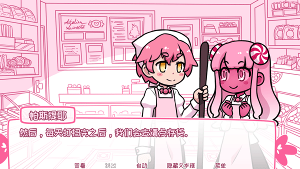 希乐普与终极糖果 全结局版(图7)