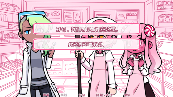 希乐普与终极糖果 全结局版(图9)