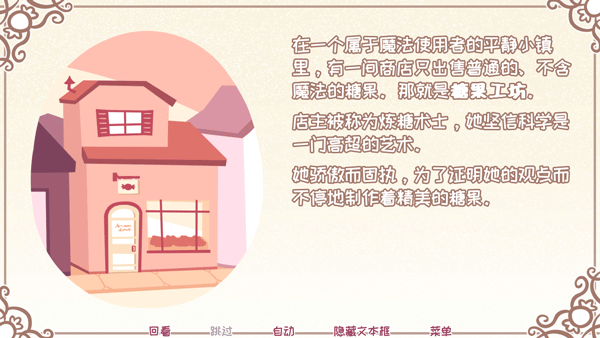 希乐普与终极糖果 全结局版(图6)