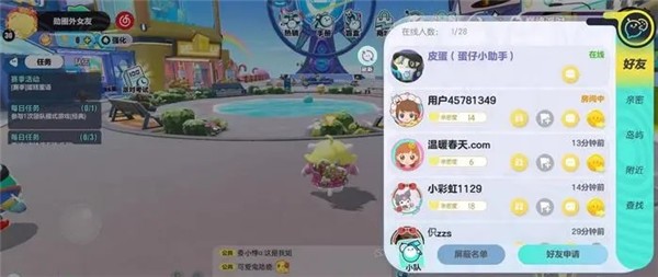 蛋仔派对 官方网易正版(图3)