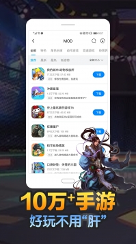 八门神器 2025正版