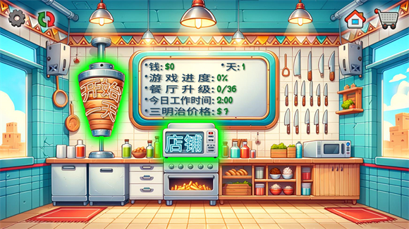 沙威玛传奇手机版