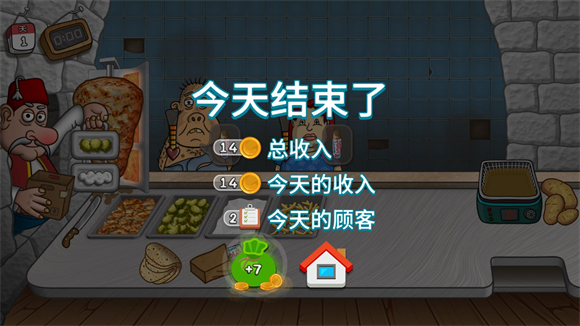 沙威玛传奇手机版