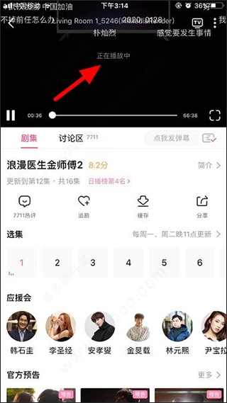 韩小圈 官网纯净版(图6)