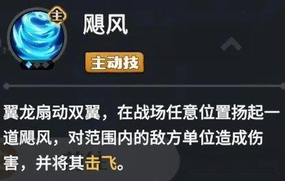 《龙石战争》boss云霄翼龙打法攻略(图3)