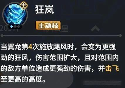《龙石战争》boss云霄翼龙打法攻略(图4)
