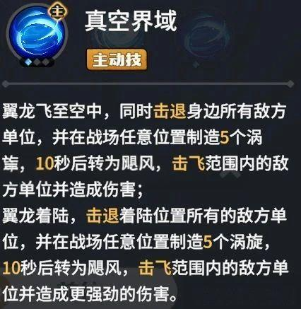 《龙石战争》boss云霄翼龙打法攻略(图6)