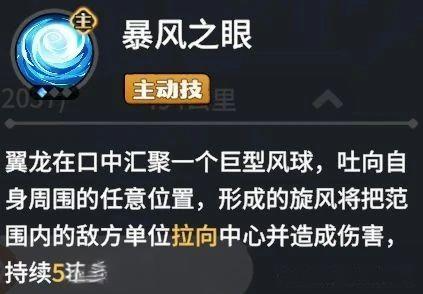 《龙石战争》boss云霄翼龙打法攻略(图5)